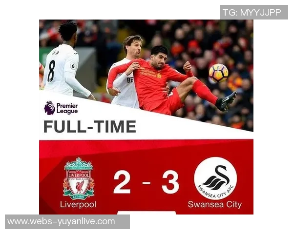利物浦与斯旺西精彩对决直播地址及观看指南分享