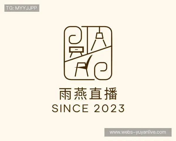 认识雨燕体育直播